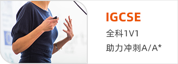 IGCSE资讯